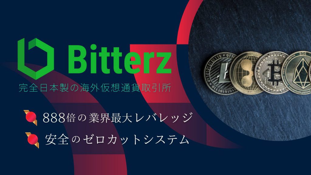 bitterz