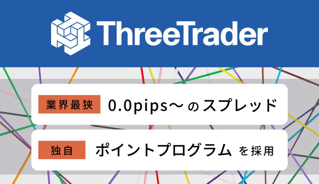 threetrader