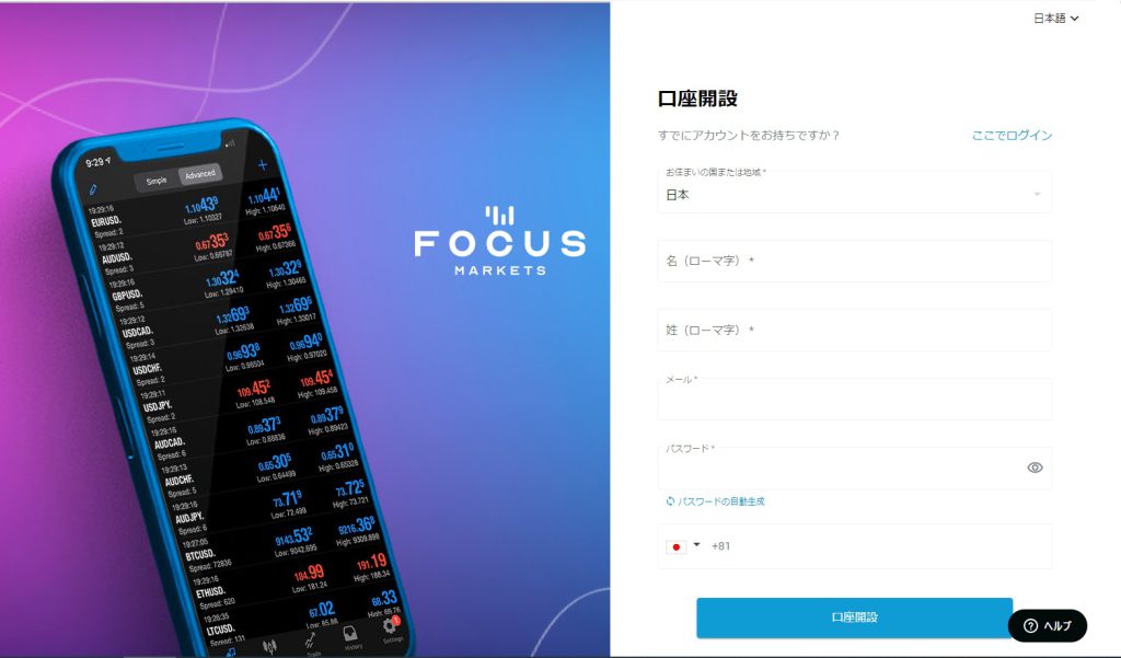 focusmarkets