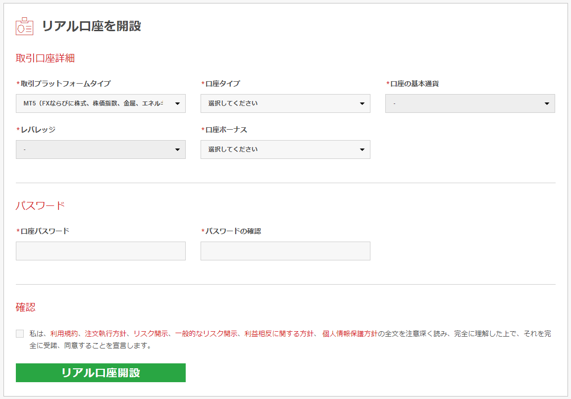 XMTradingの追加口座開設（IBのお乗り換え）手順 - TariTali（タリタリ） - 海外FXのキャッシュバック口座開設なら