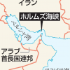 国内では積極報道されないが深刻な中東情勢