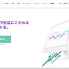 【AXIORY】webサイトリニューアルのお知らせ