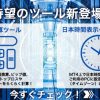 【AXIORY】取引計算ツールと日本時間表示インジケータ実装のお知らせ