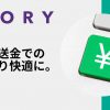 AXIORYより【フルステージ会員様向け】国内銀行送金の出金新サービスのご案内