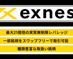 exness