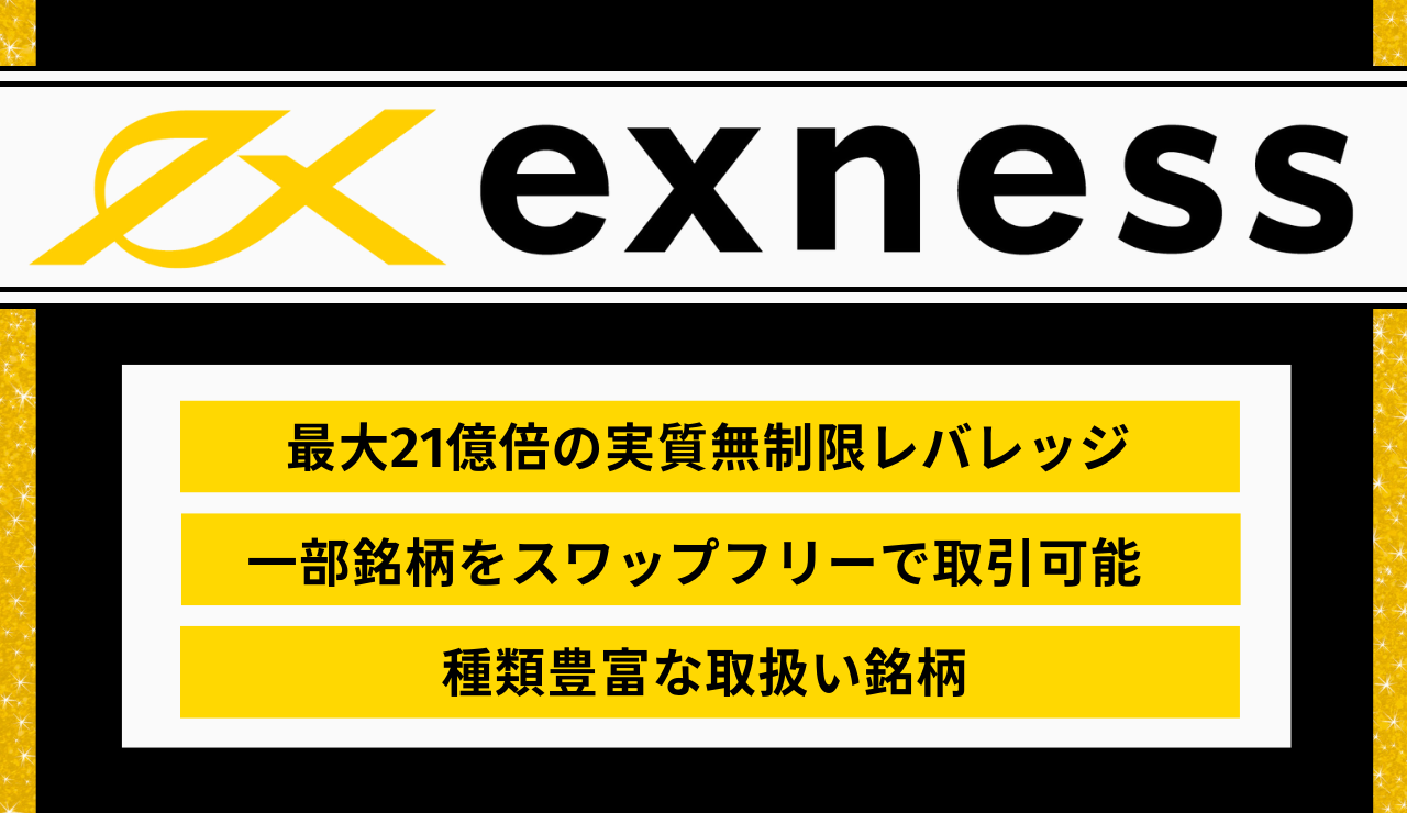 exness