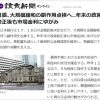 読売新聞の報道が火に油を注いだJGB売りとドル円売り～18日の政策決定会合まで延々継続か