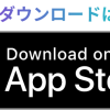 MT4/MT5のiOS版アプリ新規ダウンロード再開のお知らせ