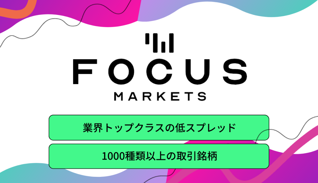 FOCUS_MARKETS