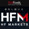 HotForexよりHFMへの名称変更に関するお知らせ