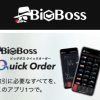 BigBoss公式取引アプリBBQ公開のお知らせ