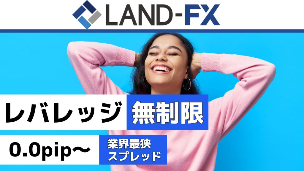 landFX