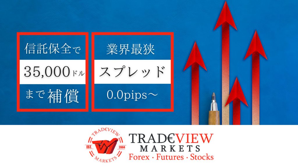 TRADEVIEW